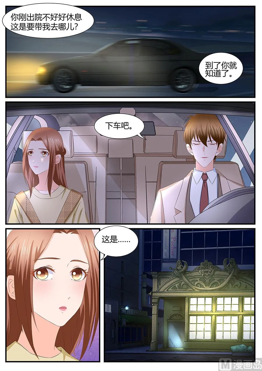 第283话 第8页