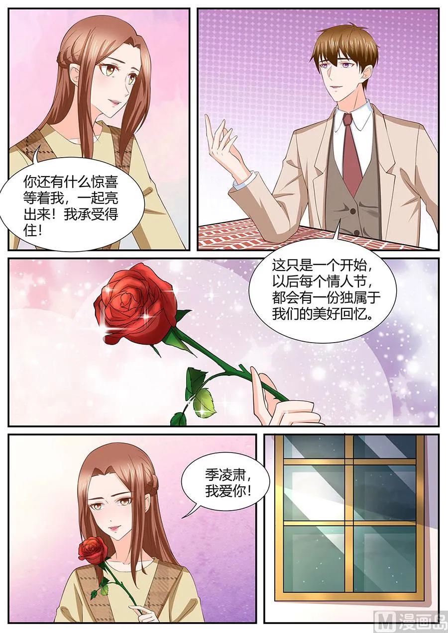 第284话 第3页