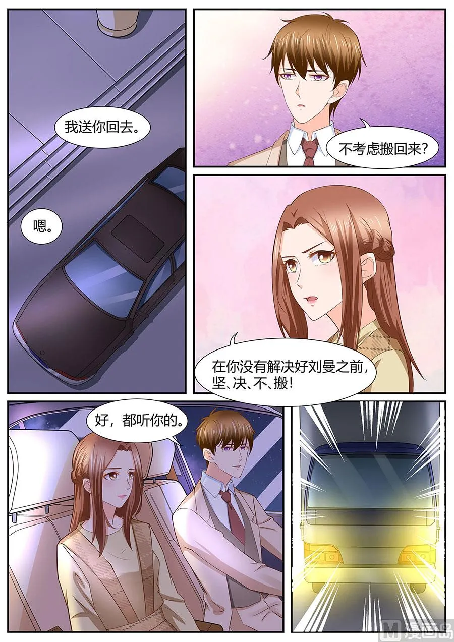 第284话 第4页