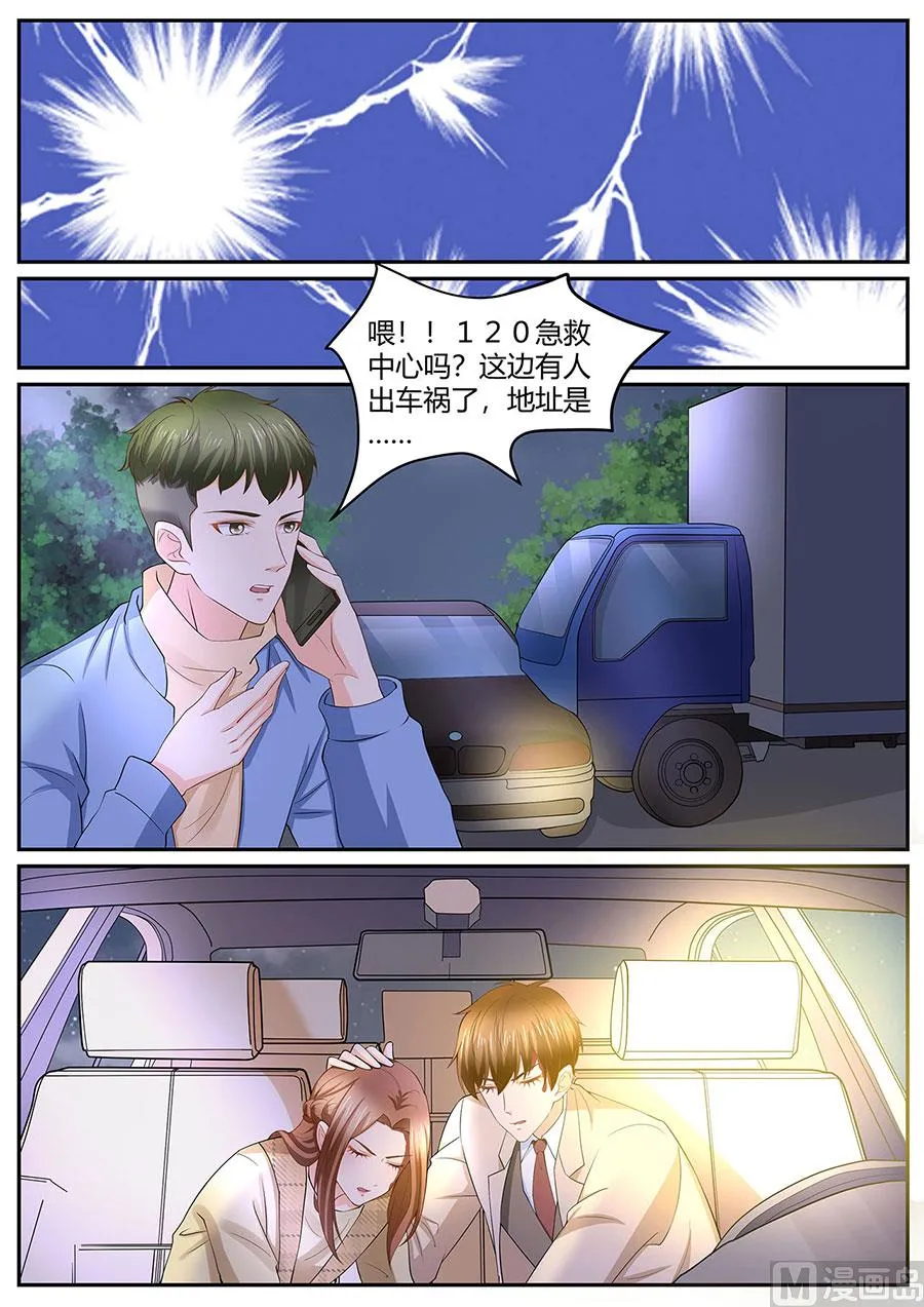 第284话 第5页