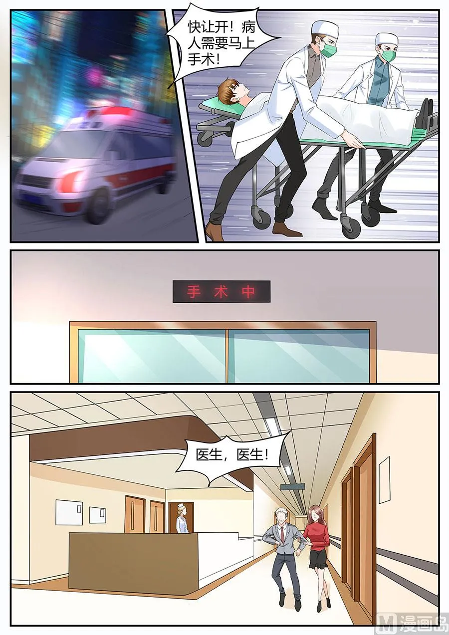 第284话 第6页