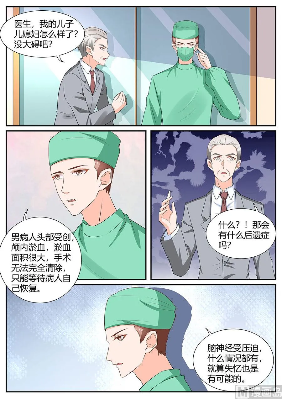 第284话 第7页