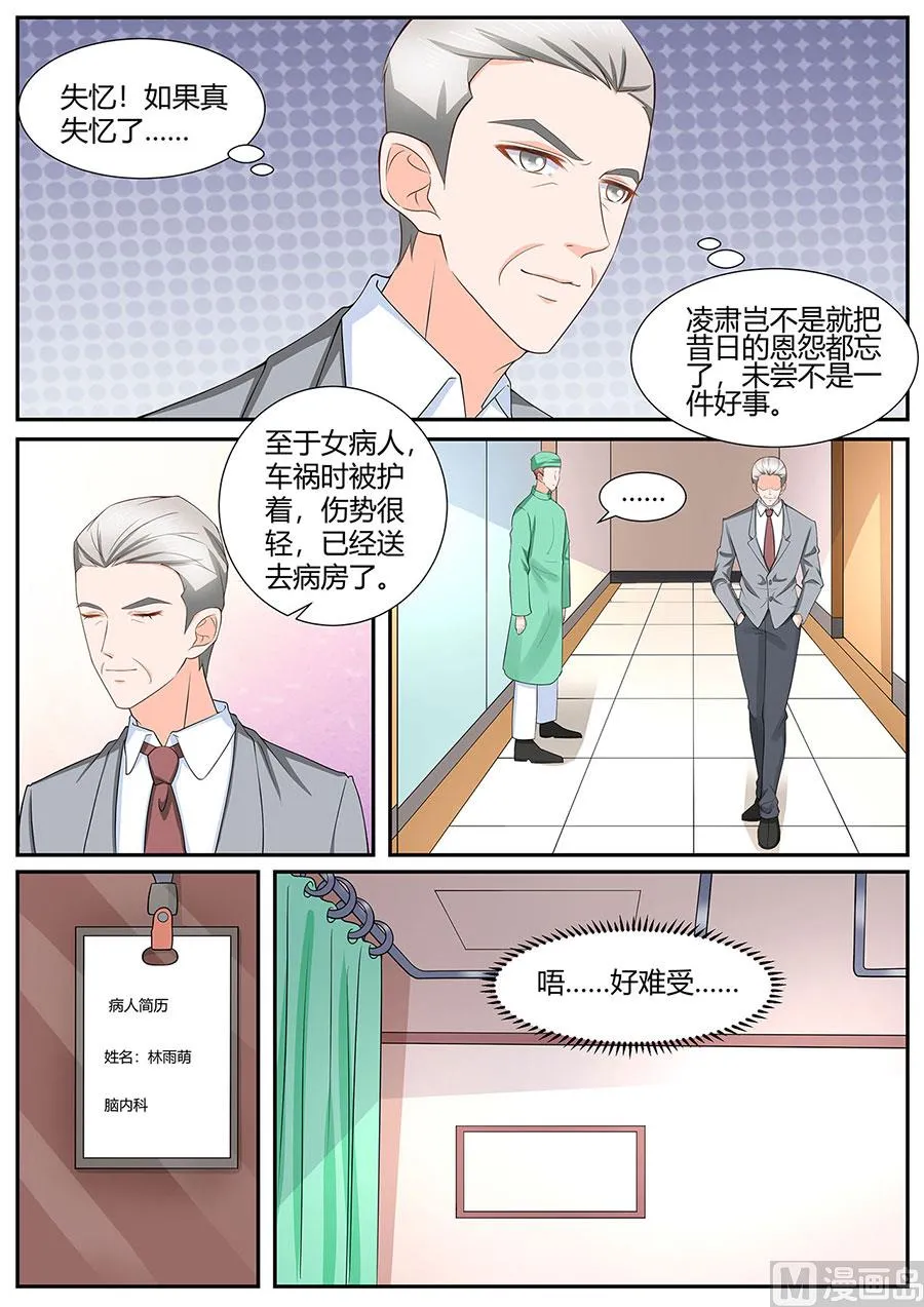 第284话 第8页