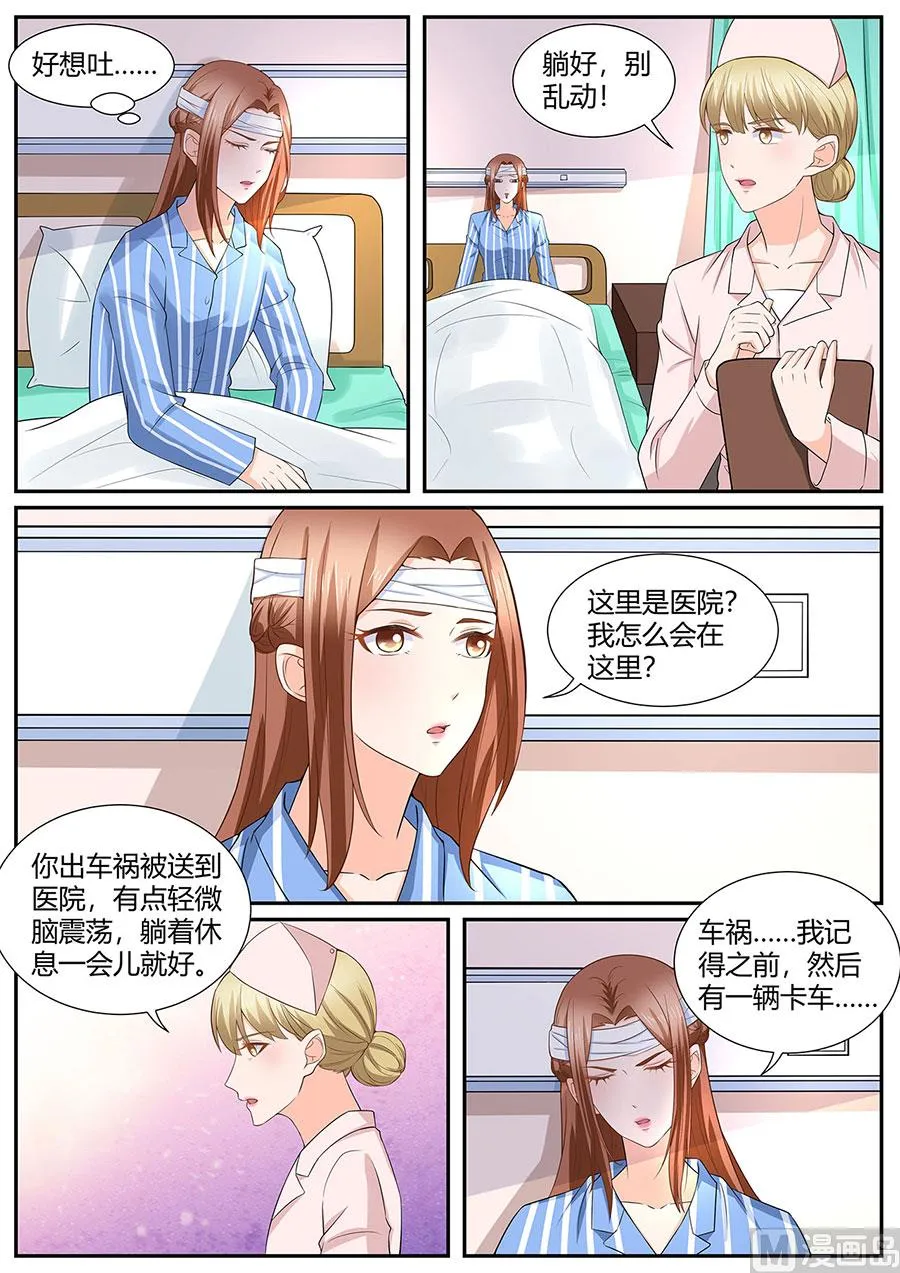 第284话 第9页