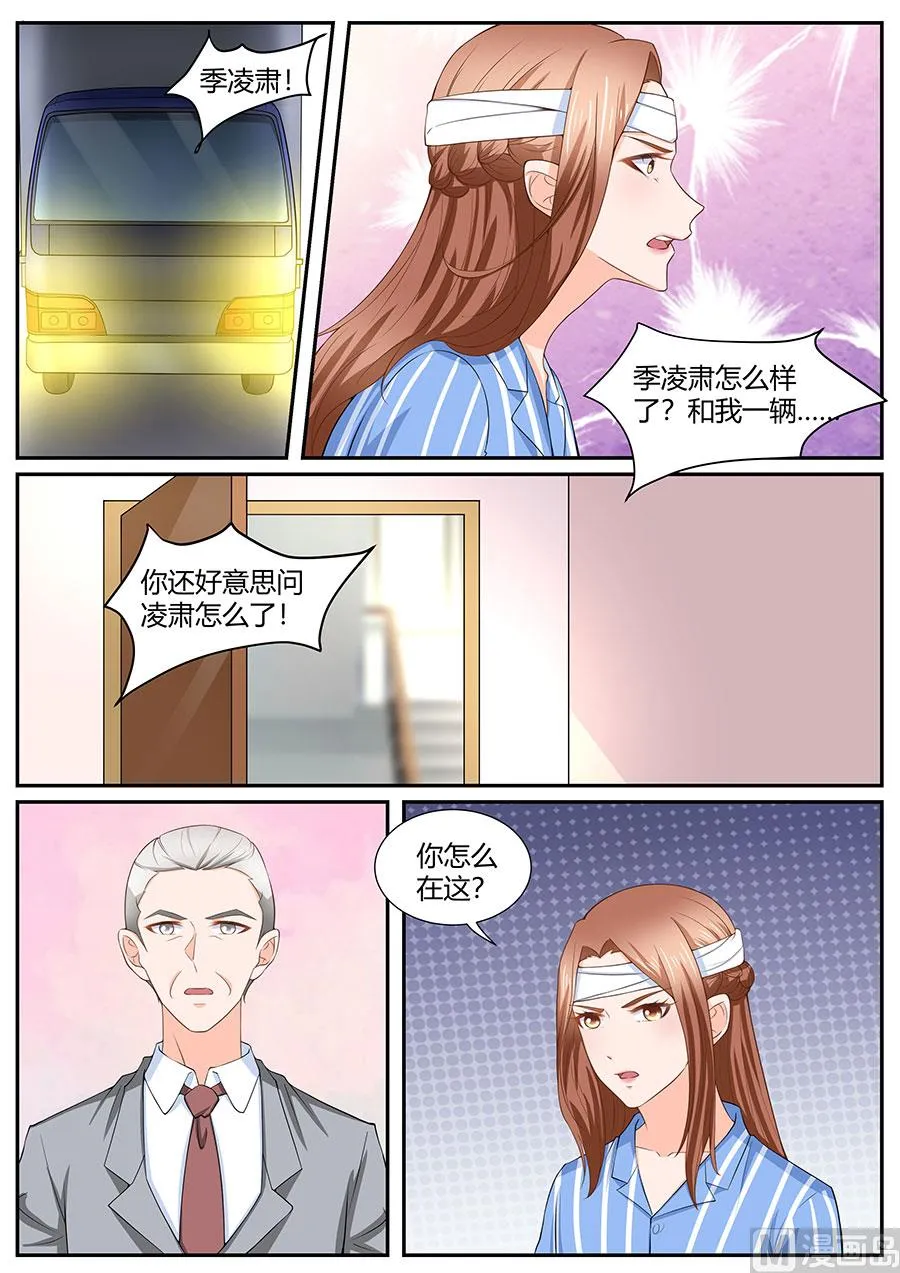 第285话 第2页