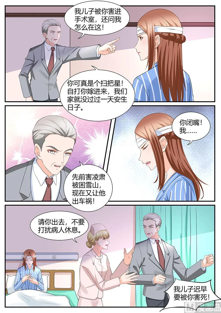 第285话 第3页
