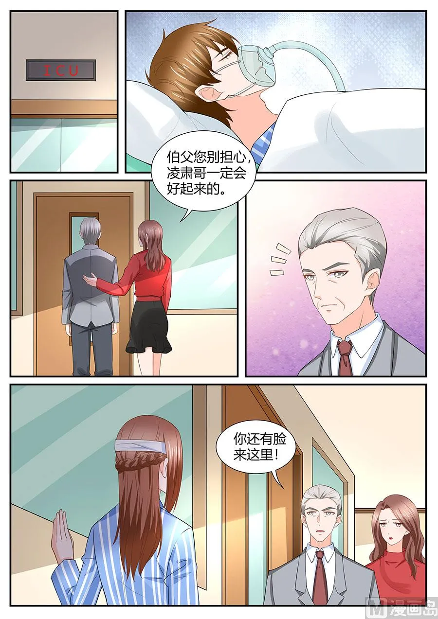第285话 第4页