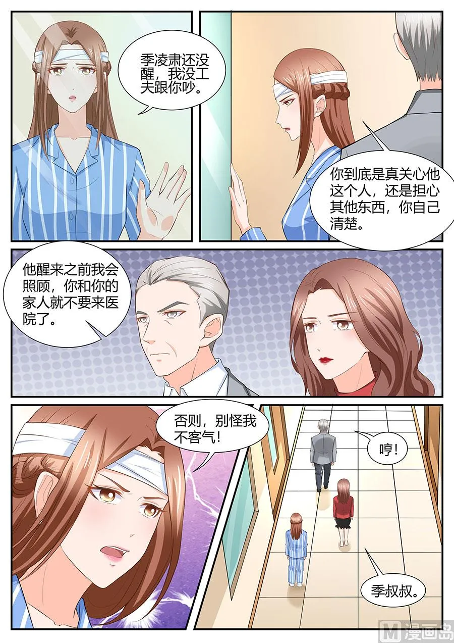 第285话 第5页