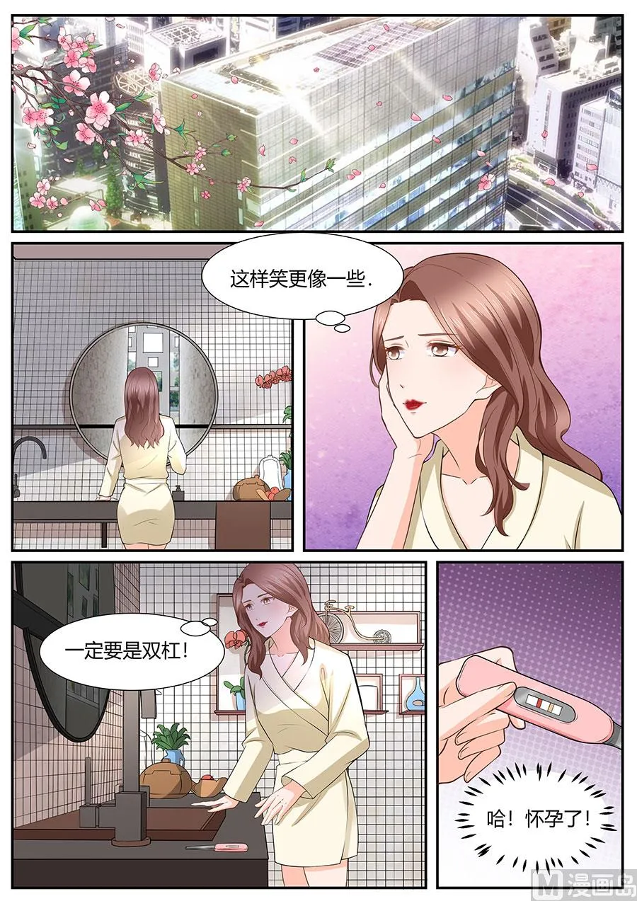 第285话 第7页