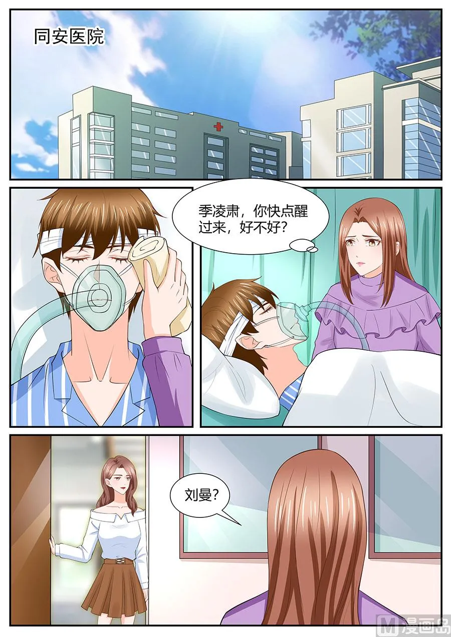 第285话 第8页