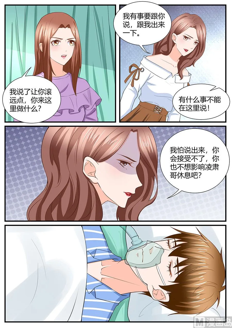 第285话 第9页