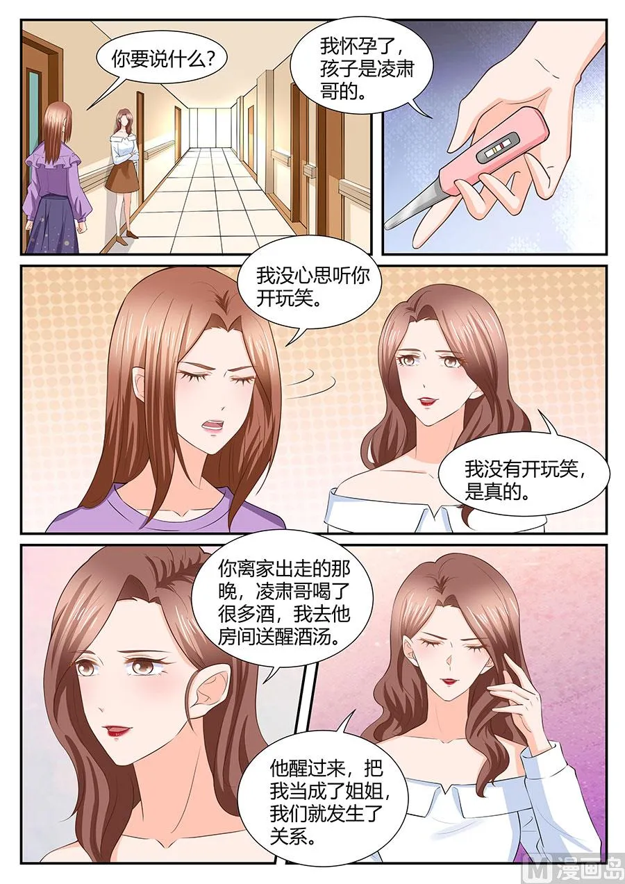 第286话 第3页