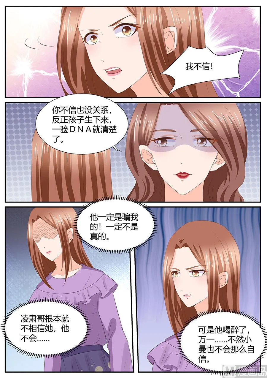 第286话 第4页