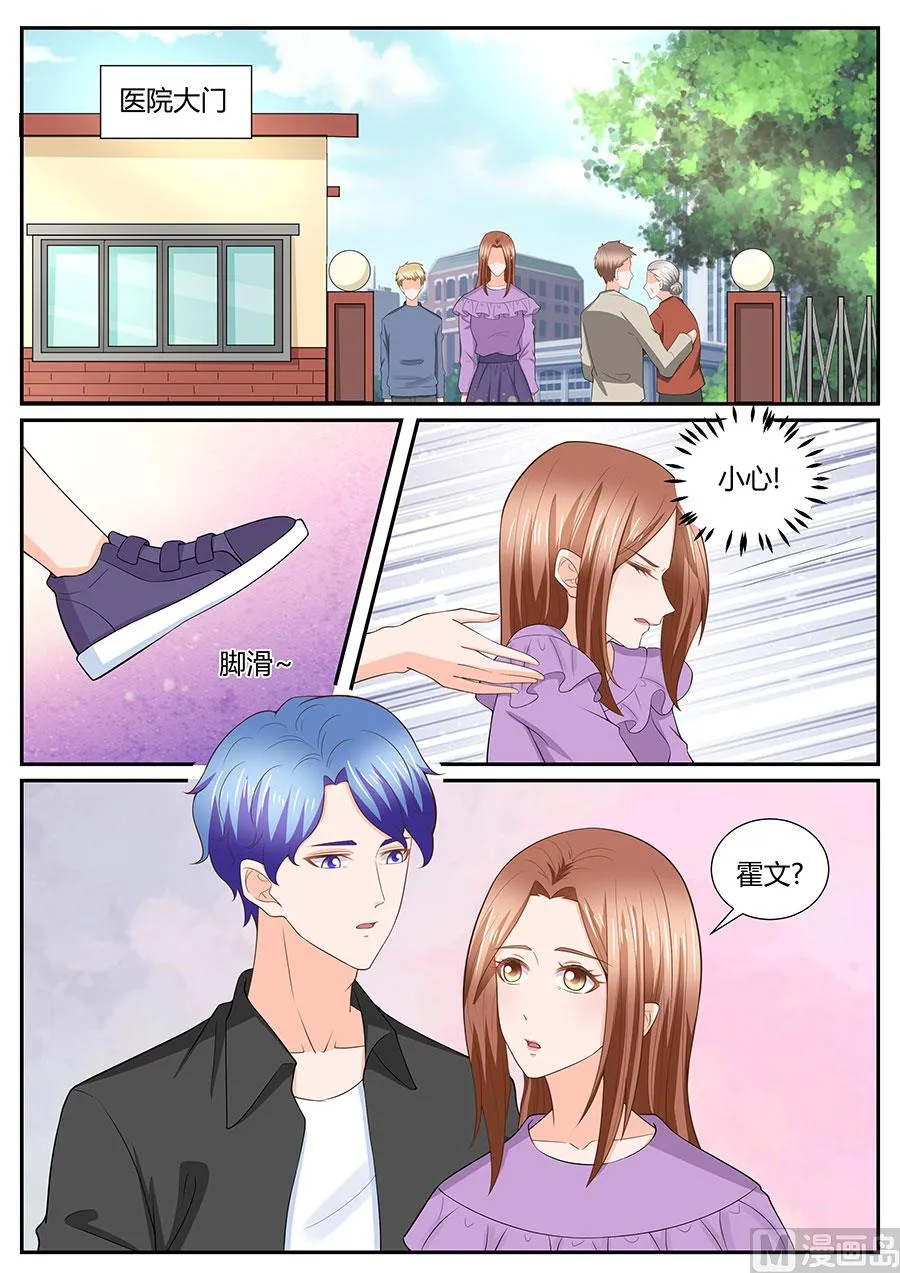 第286话 第5页