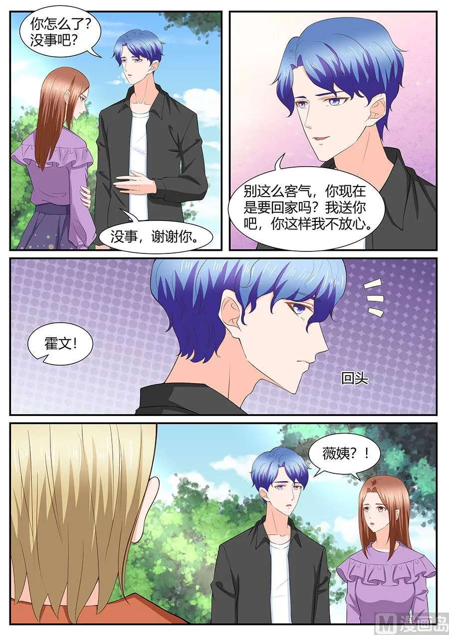 第286话 第6页