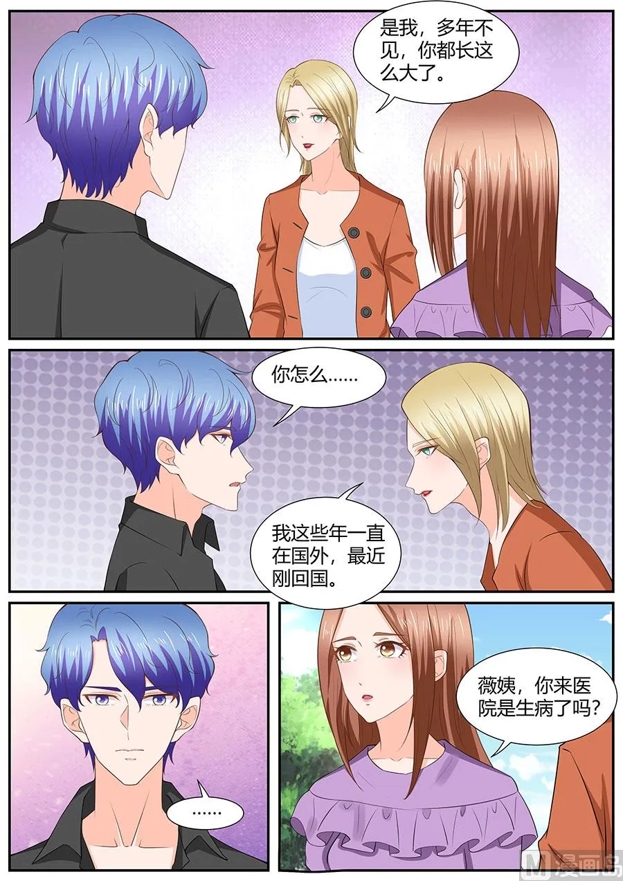 第286话 第7页