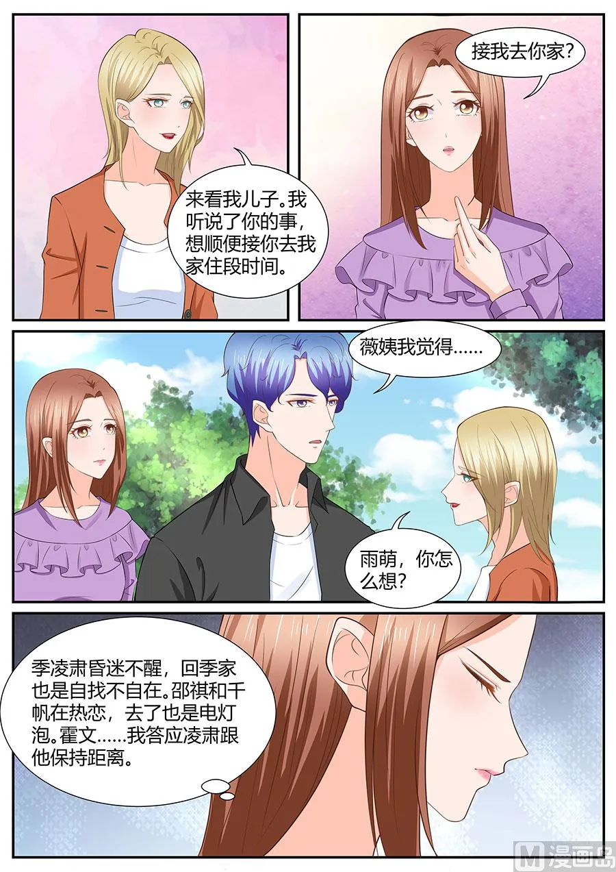 第286话 第8页