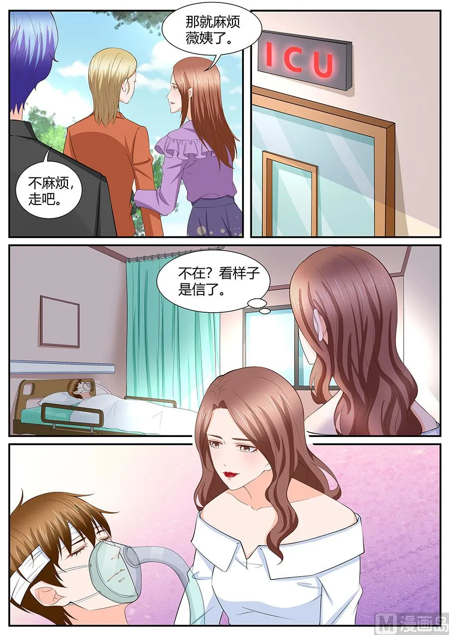 第286话 第9页