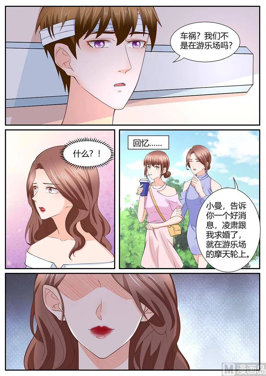 第287话 第4页