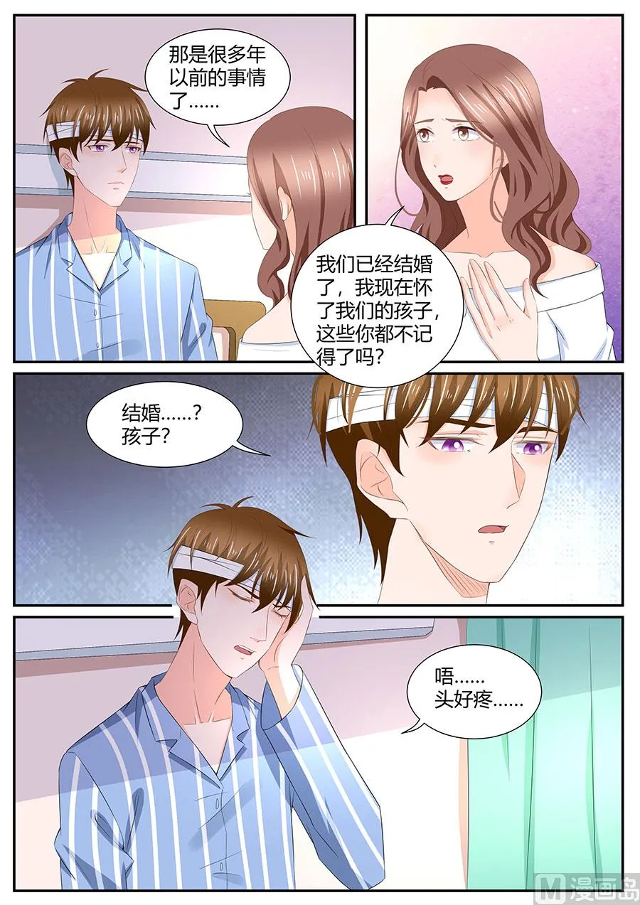 第287话 第5页