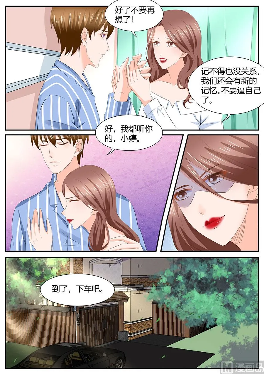 第287话 第6页