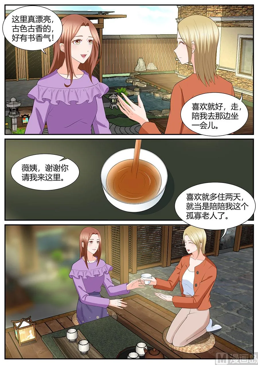 第287话 第7页