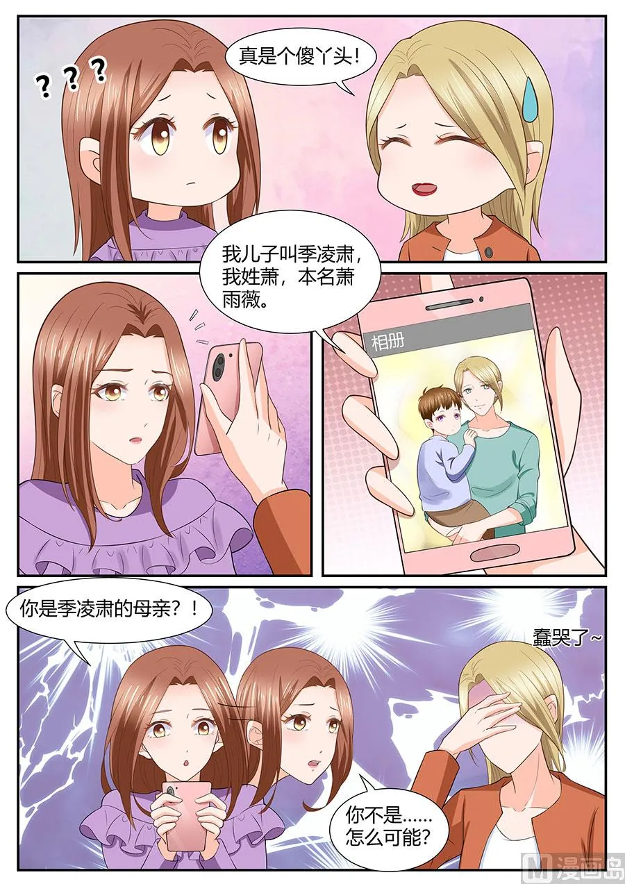 第287话 第9页