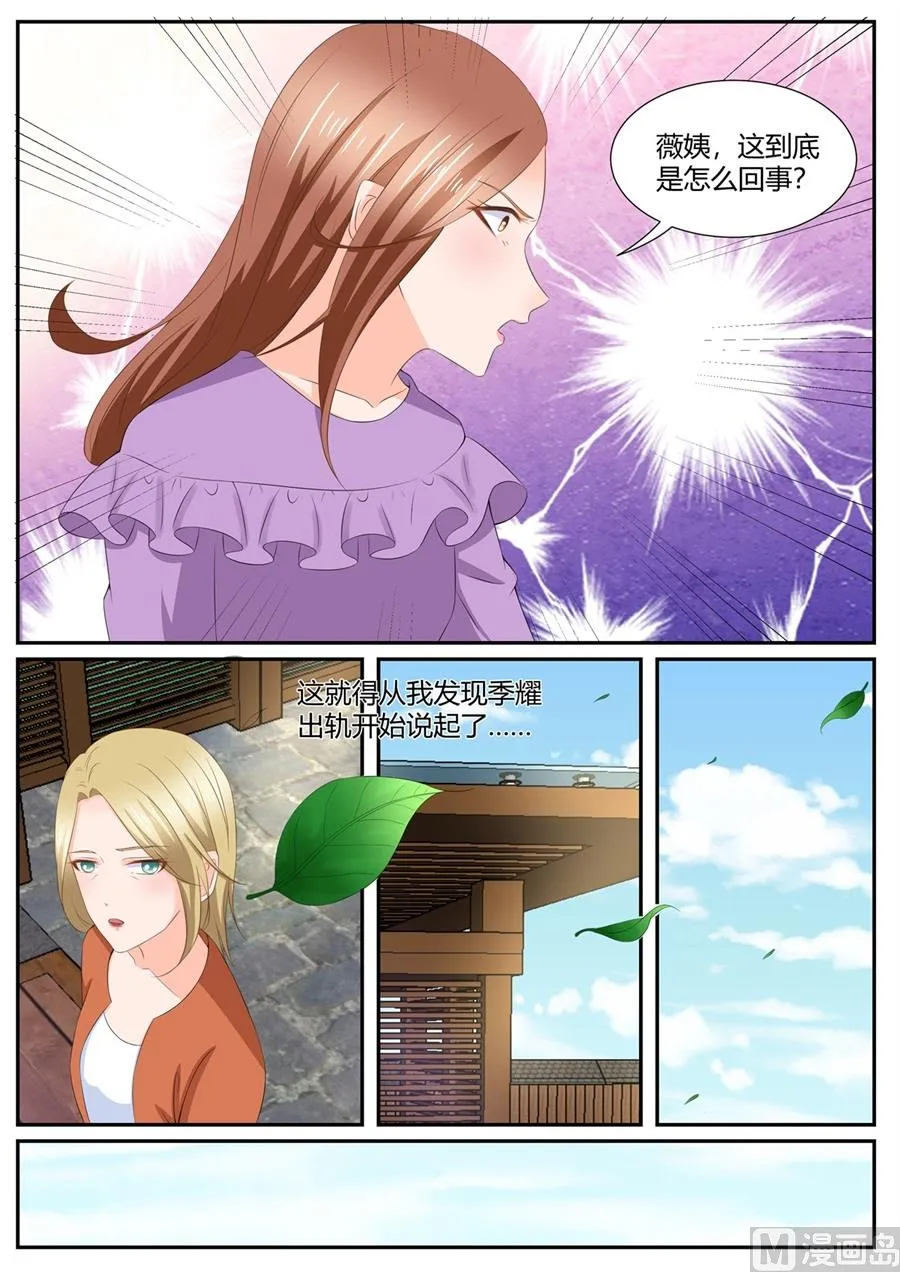 第288话 第2页