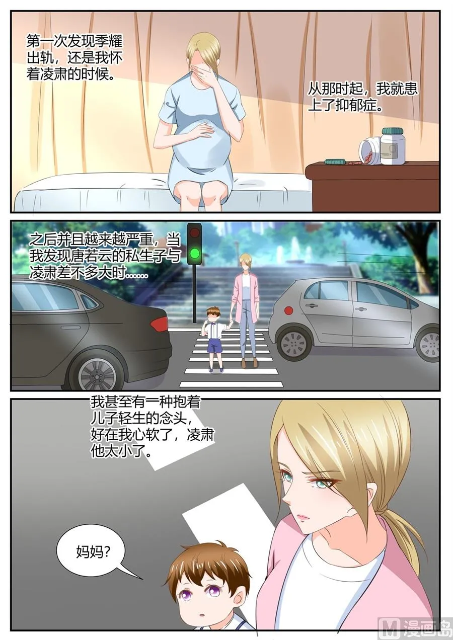 第288话 第3页