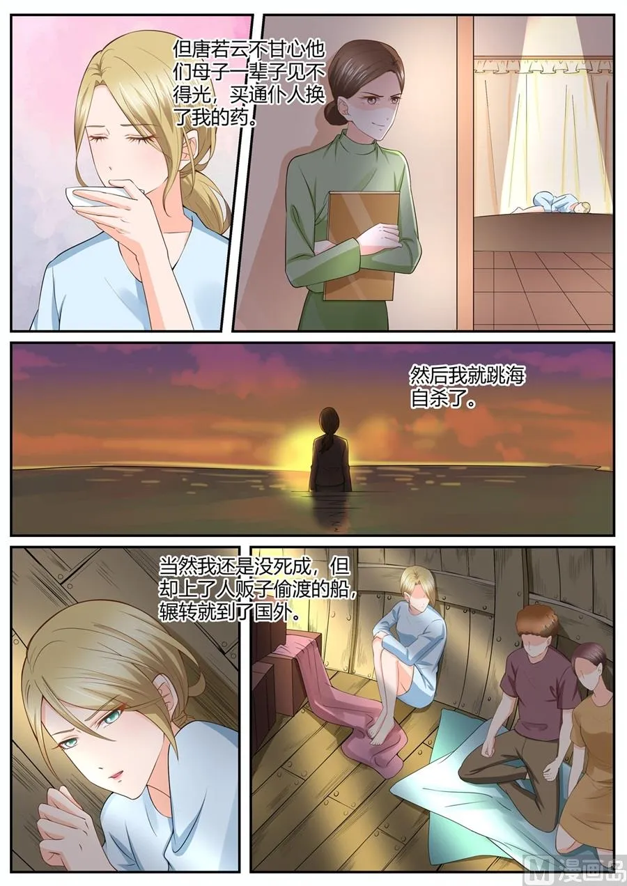 第288话 第4页