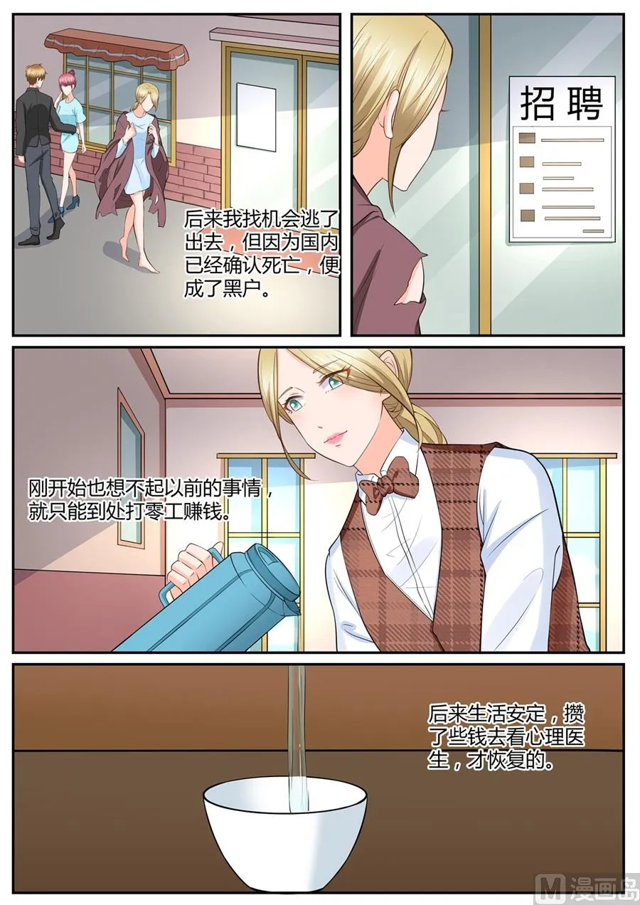 第288话 第5页