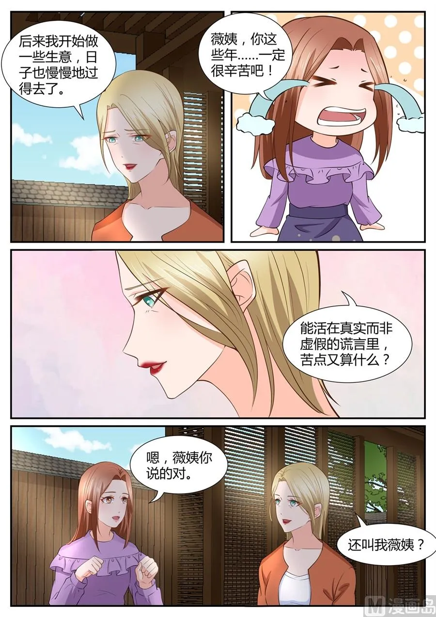 第288话 第6页