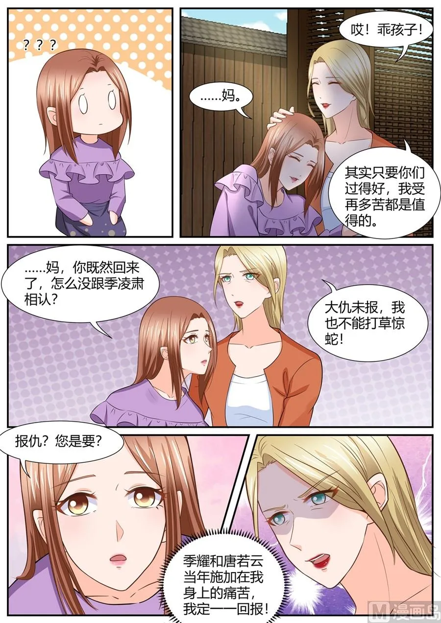 第288话 第7页