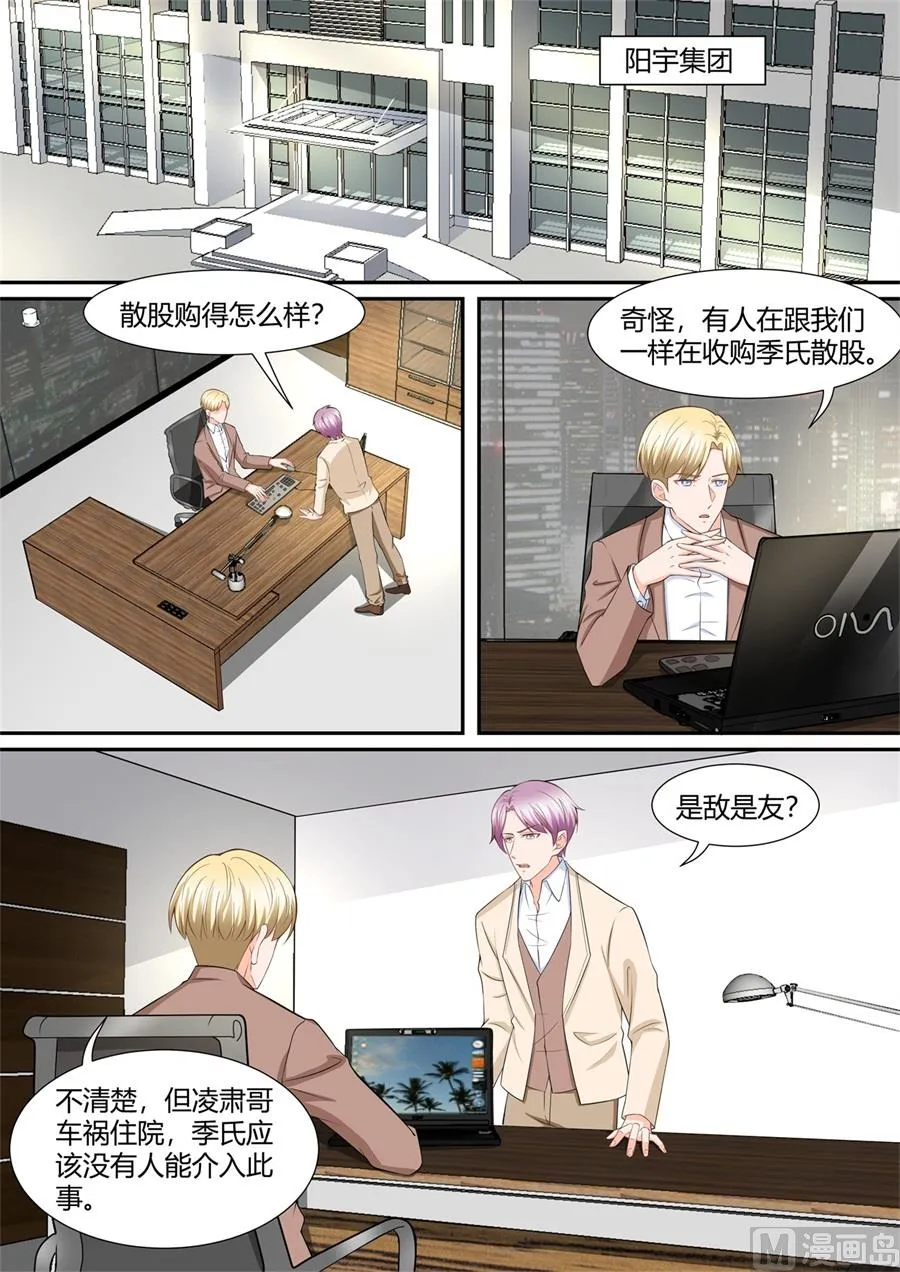 第288话 第8页