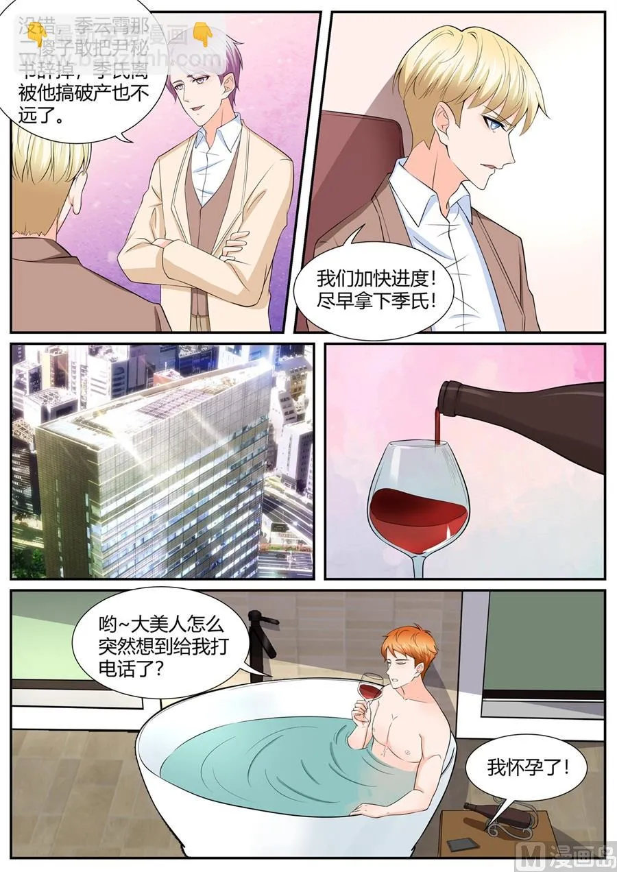 第288话 第9页