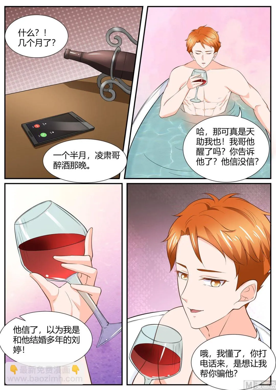 第289话 第2页