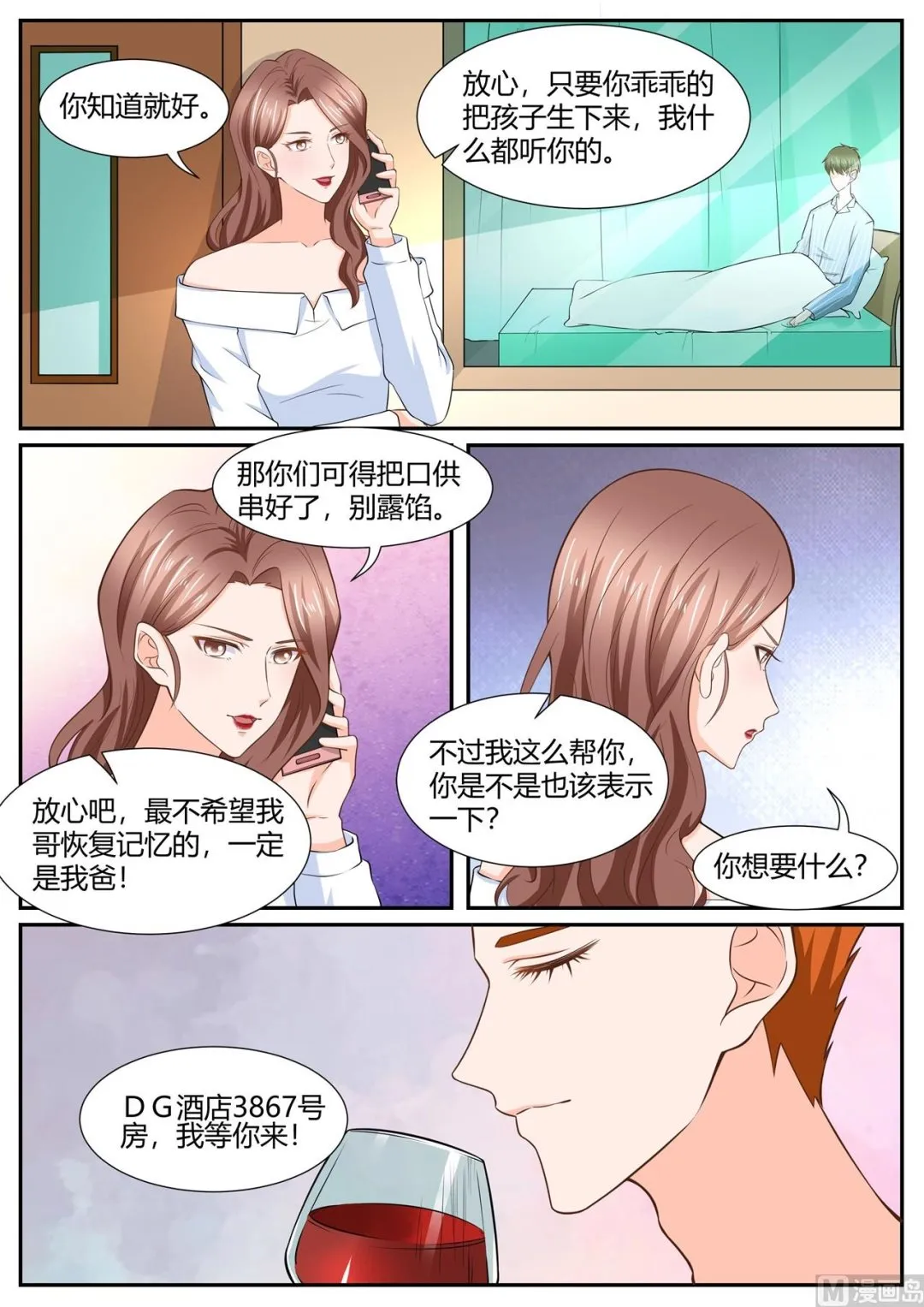 第289话 第3页