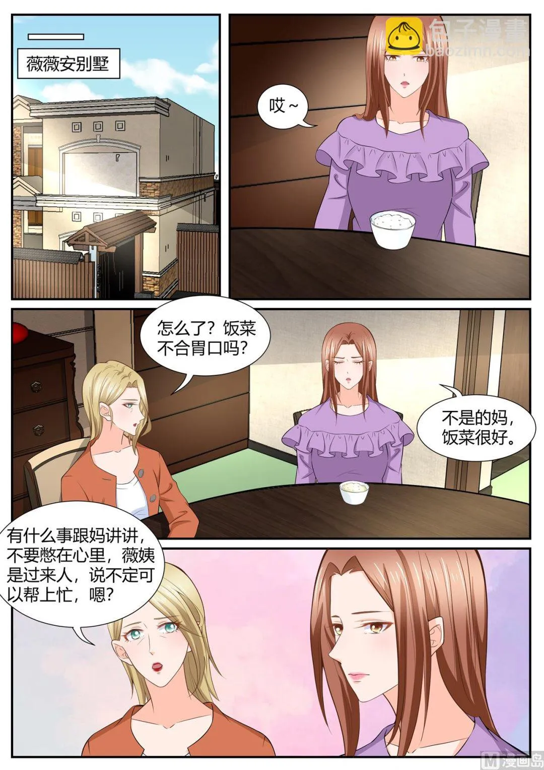 第289话 第4页