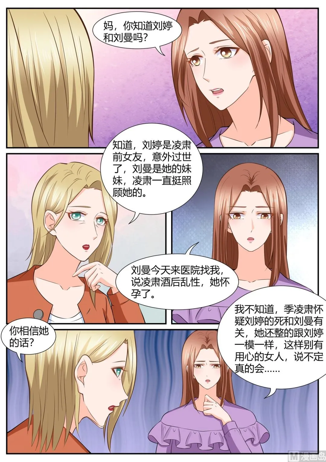 第289话 第5页