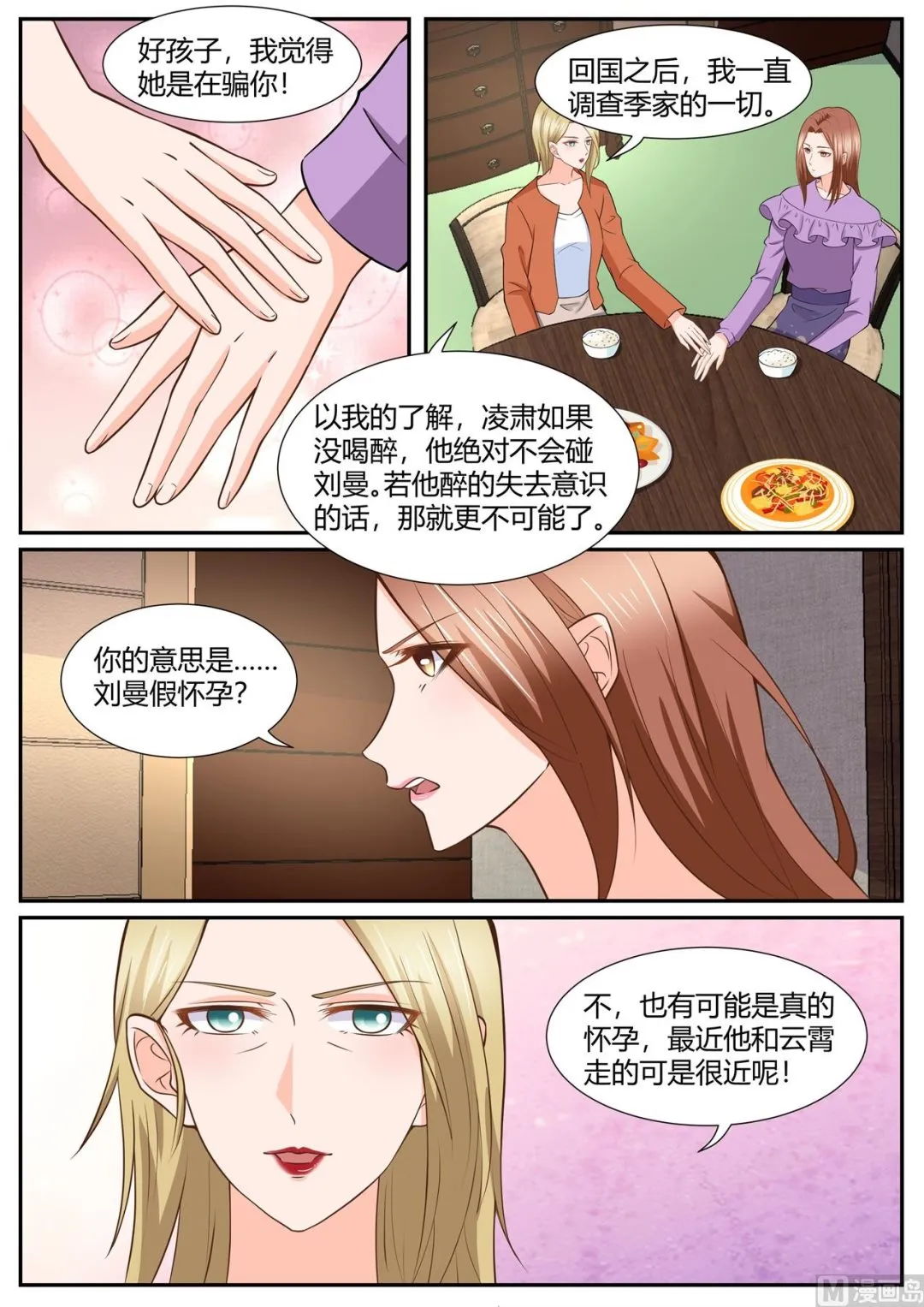 第289话 第6页
