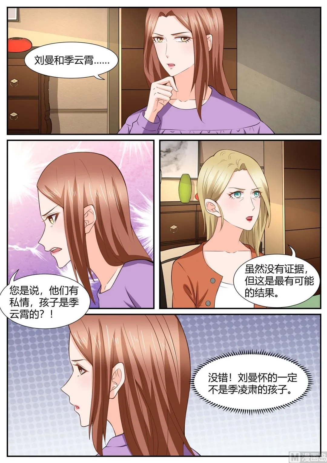 第289话 第7页