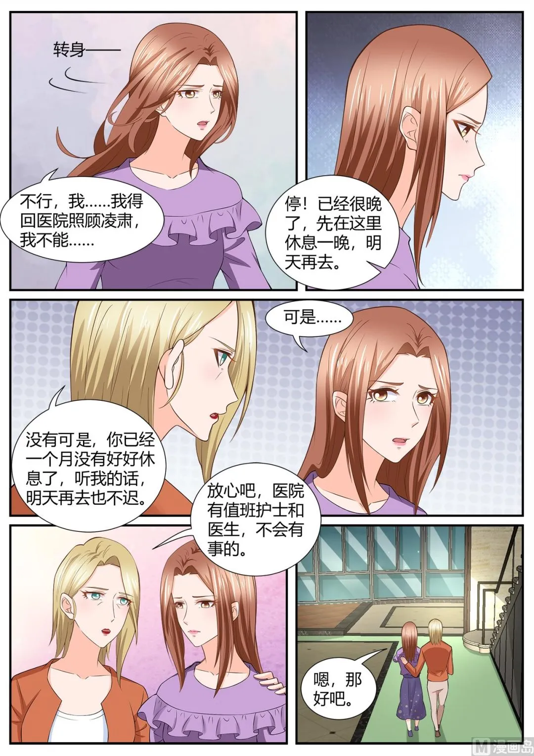 第289话 第9页