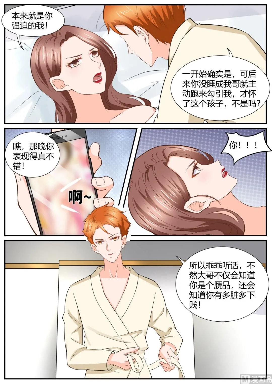 第290话 第4页
