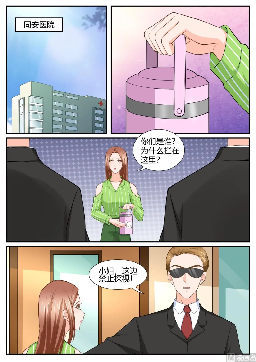 第290话 第5页