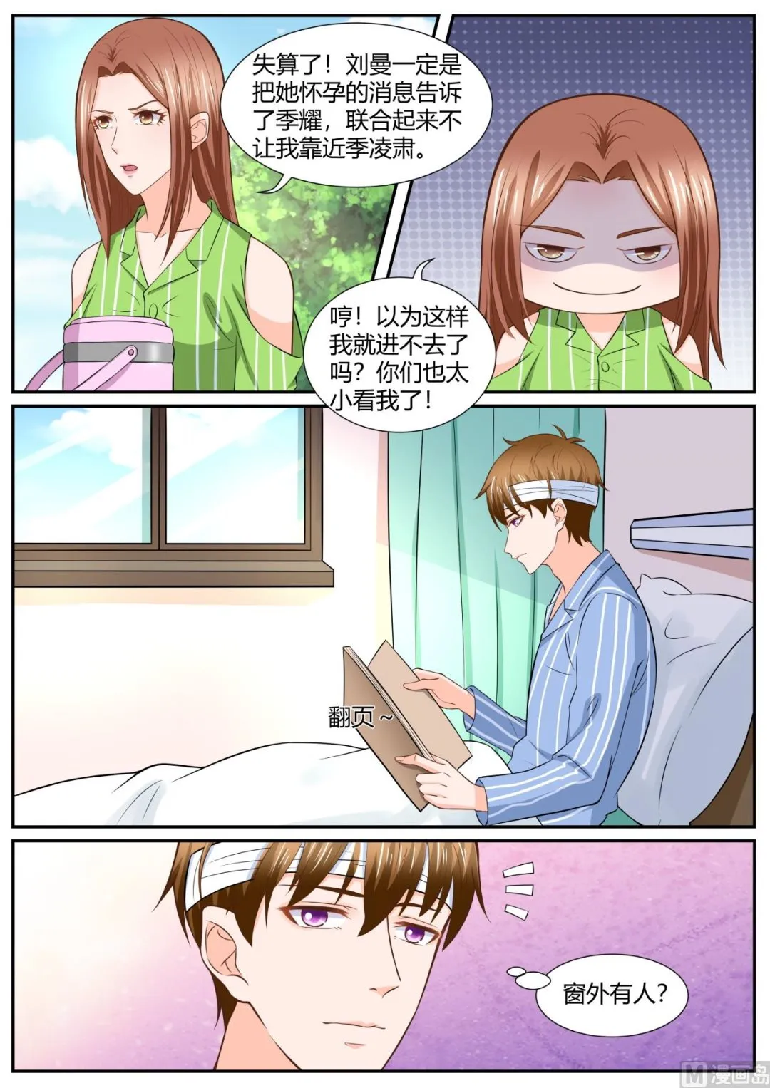 第290话 第7页