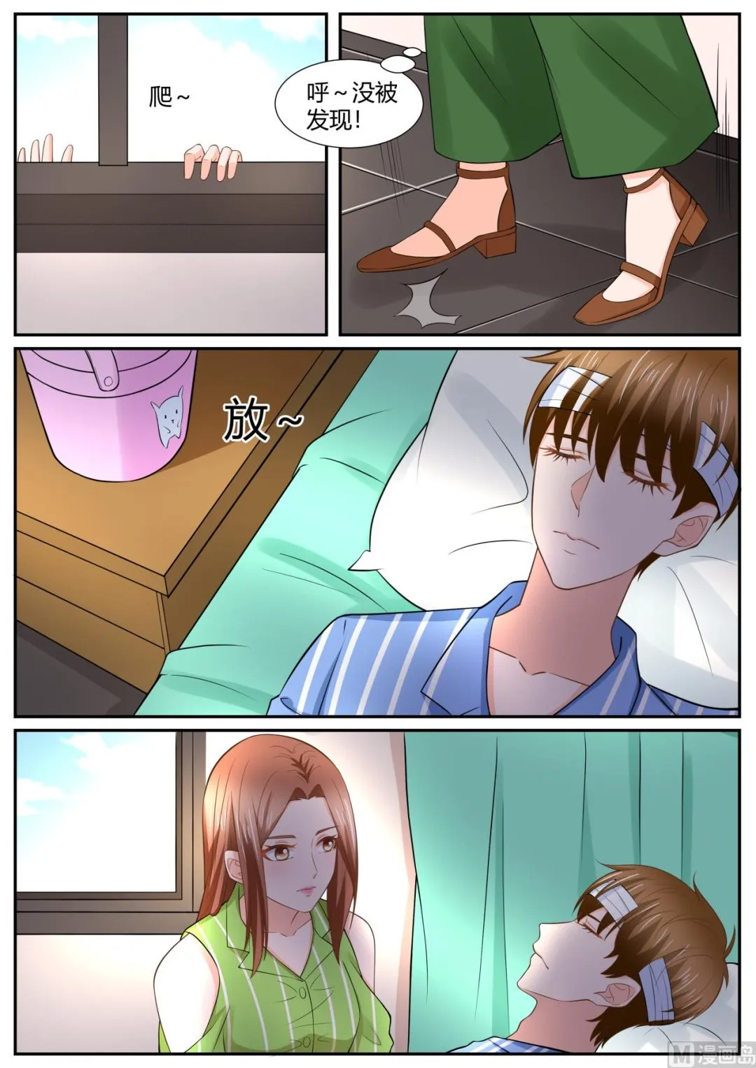 第290话 第8页
