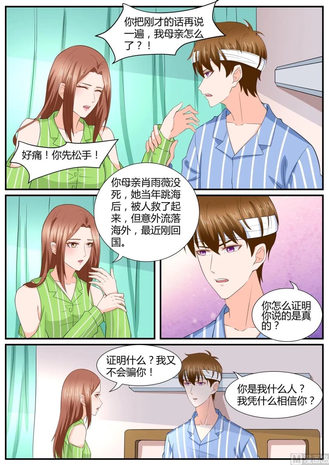 第291话 第2页