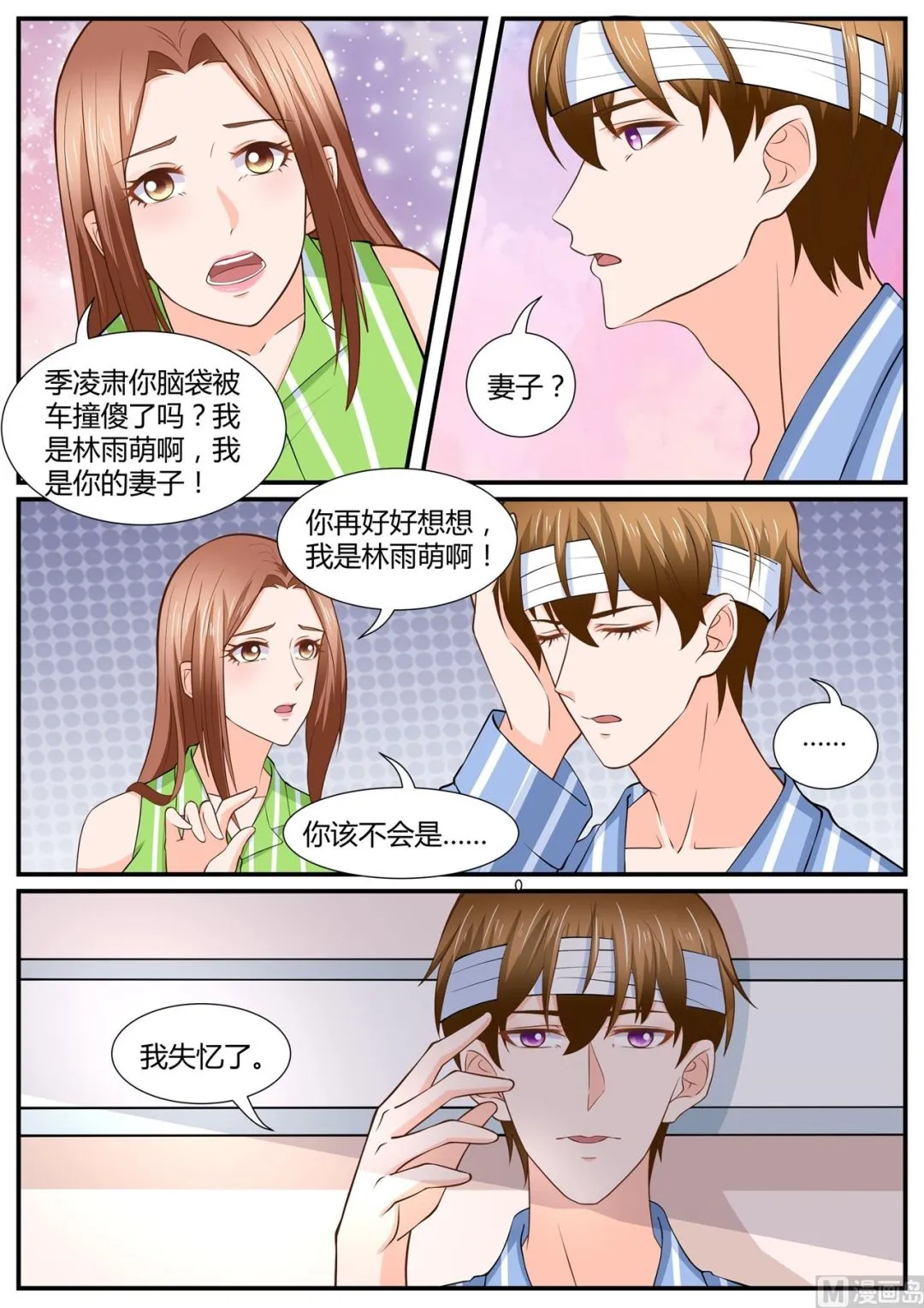 第291话 第3页