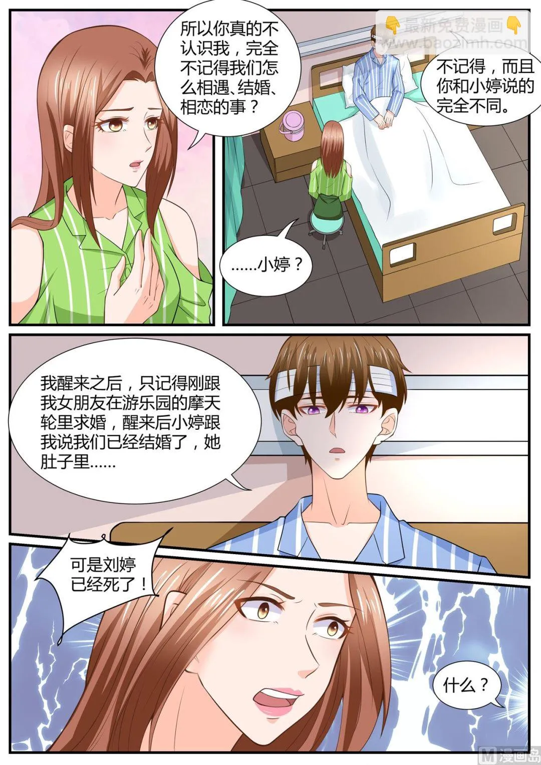 第291话 第4页