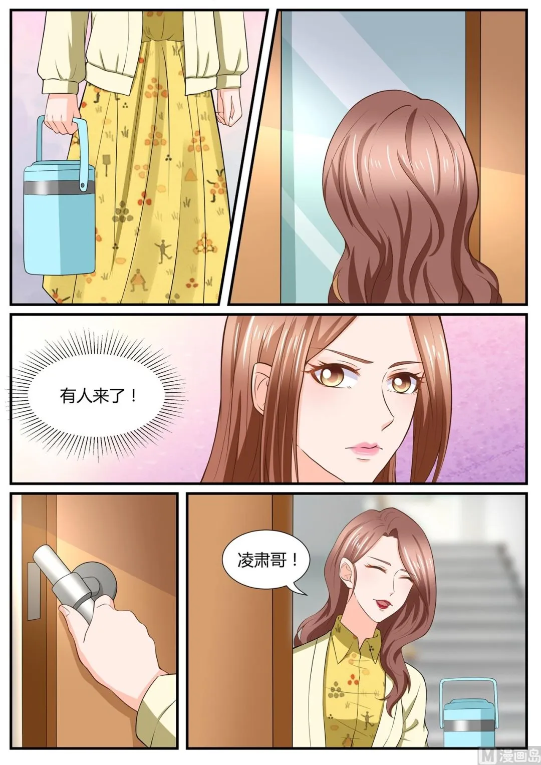 第291话 第5页